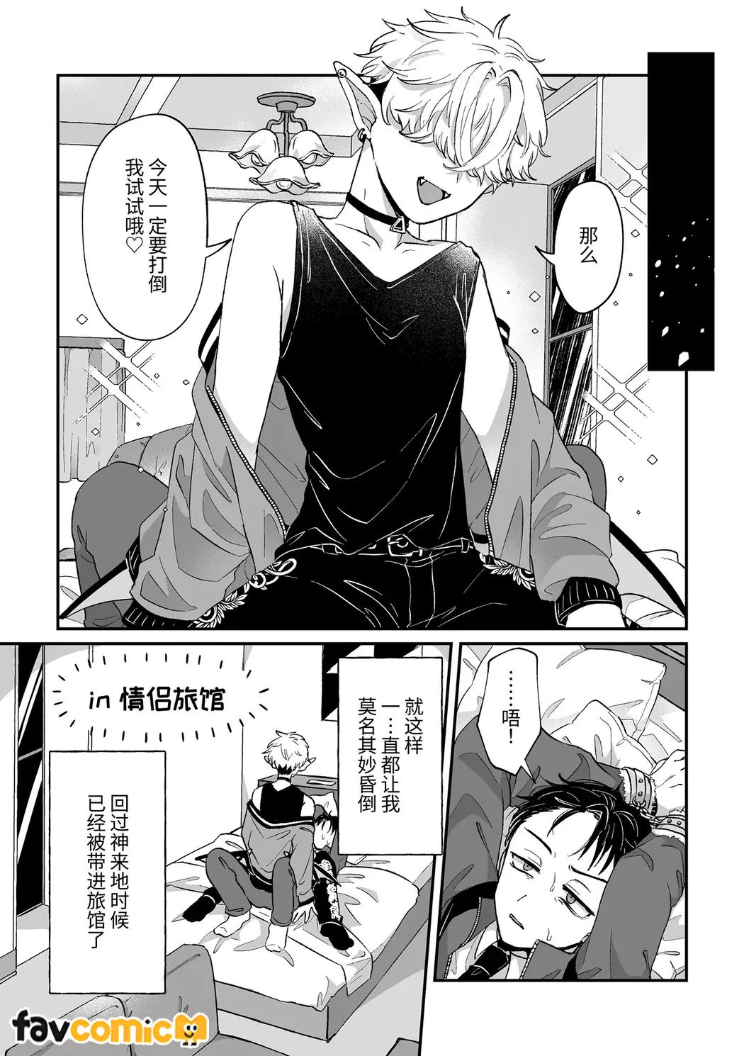 因为这是色情漫画啊试读4P