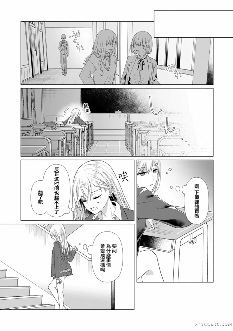 百合要从奴隶开始试读3P