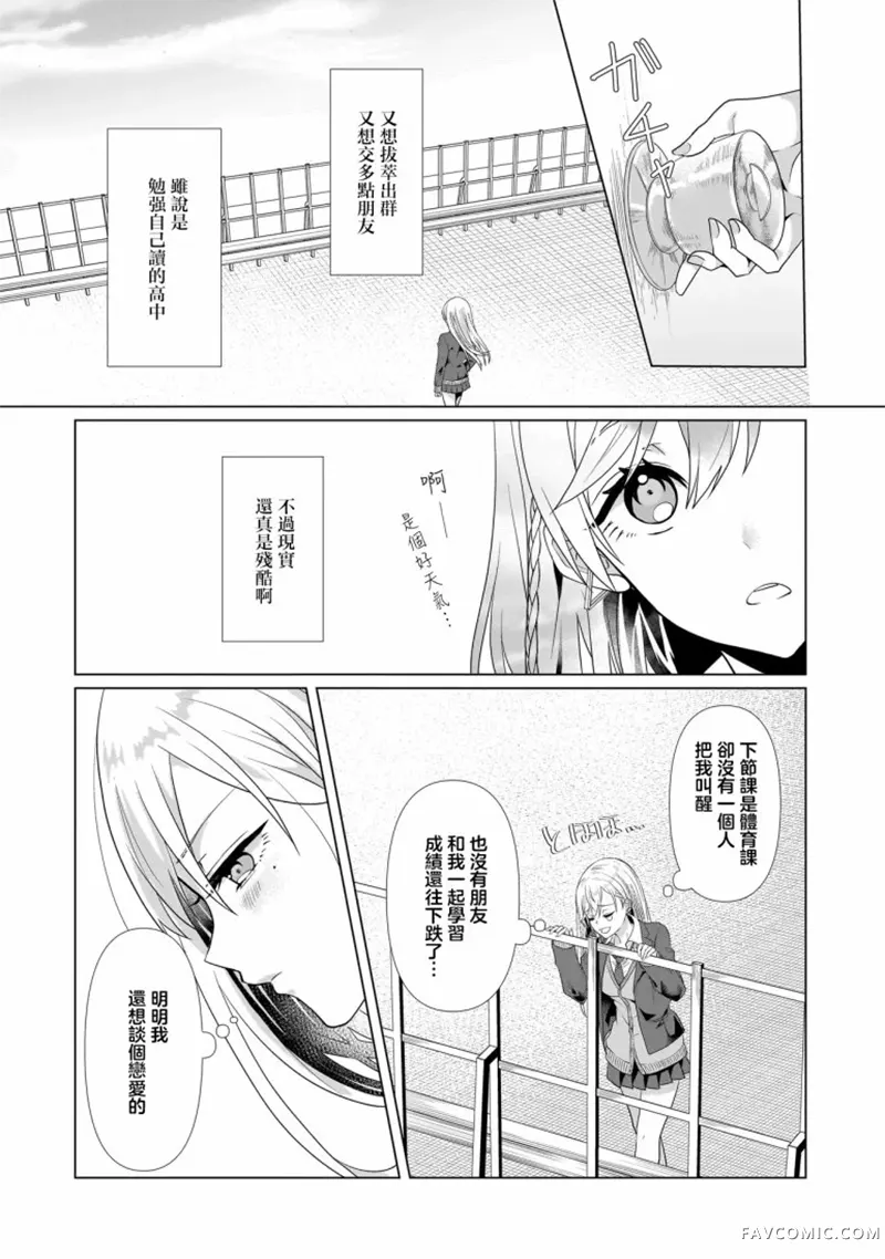 百合要从奴隶开始试读4P