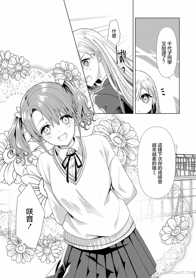 百合要从奴隶开始试读5P