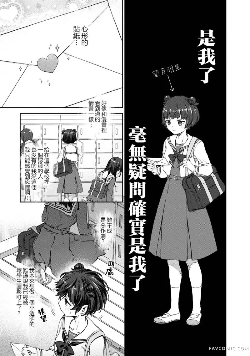 百合百合大恐慌 ~过尊事件正在发生！试读4P