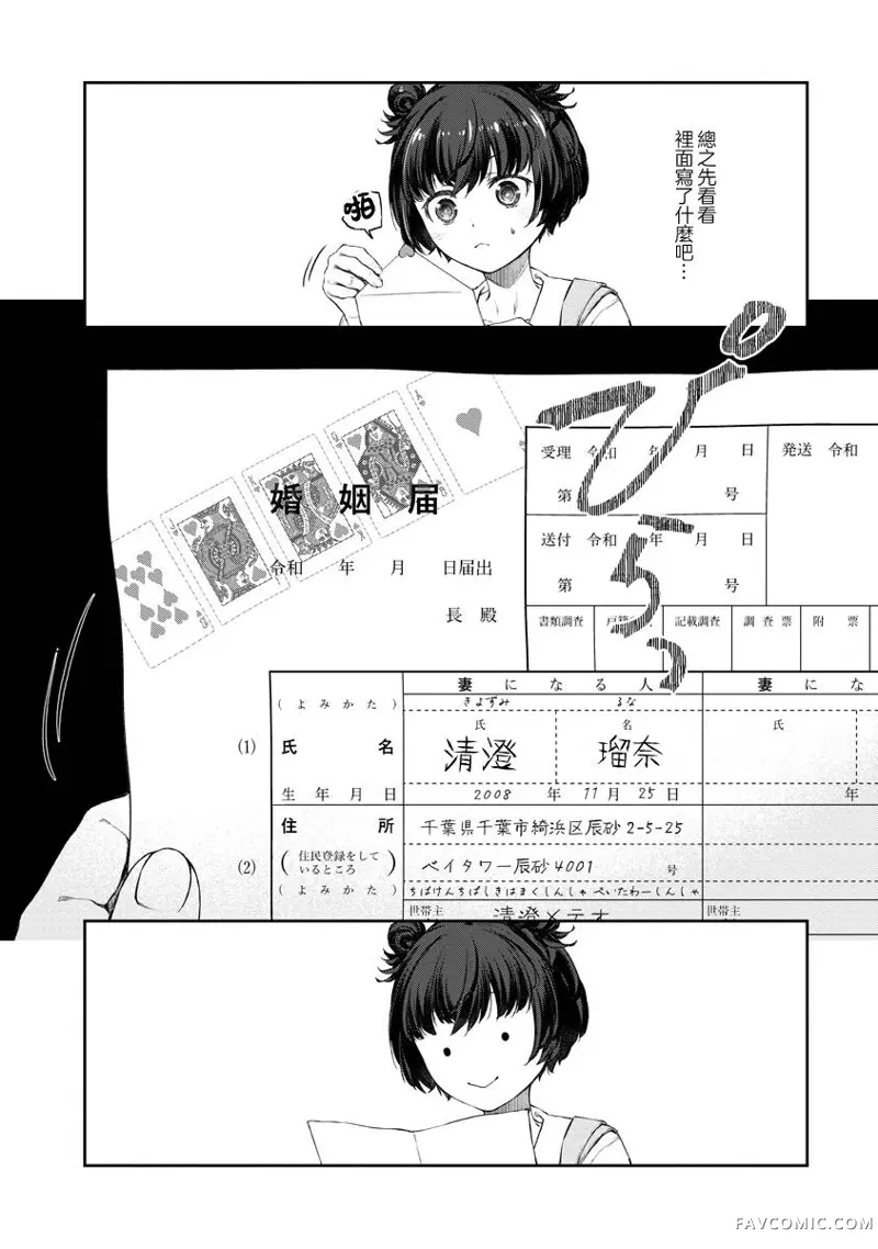 百合百合大恐慌 ~过尊事件正在发生！试读5P