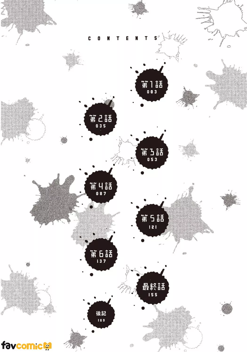 纯情极道情人试读4P