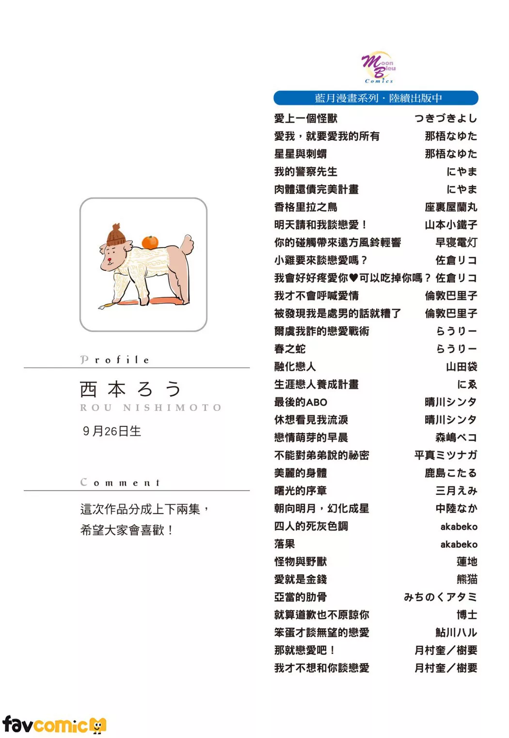 Two sides of the same coin试读2P