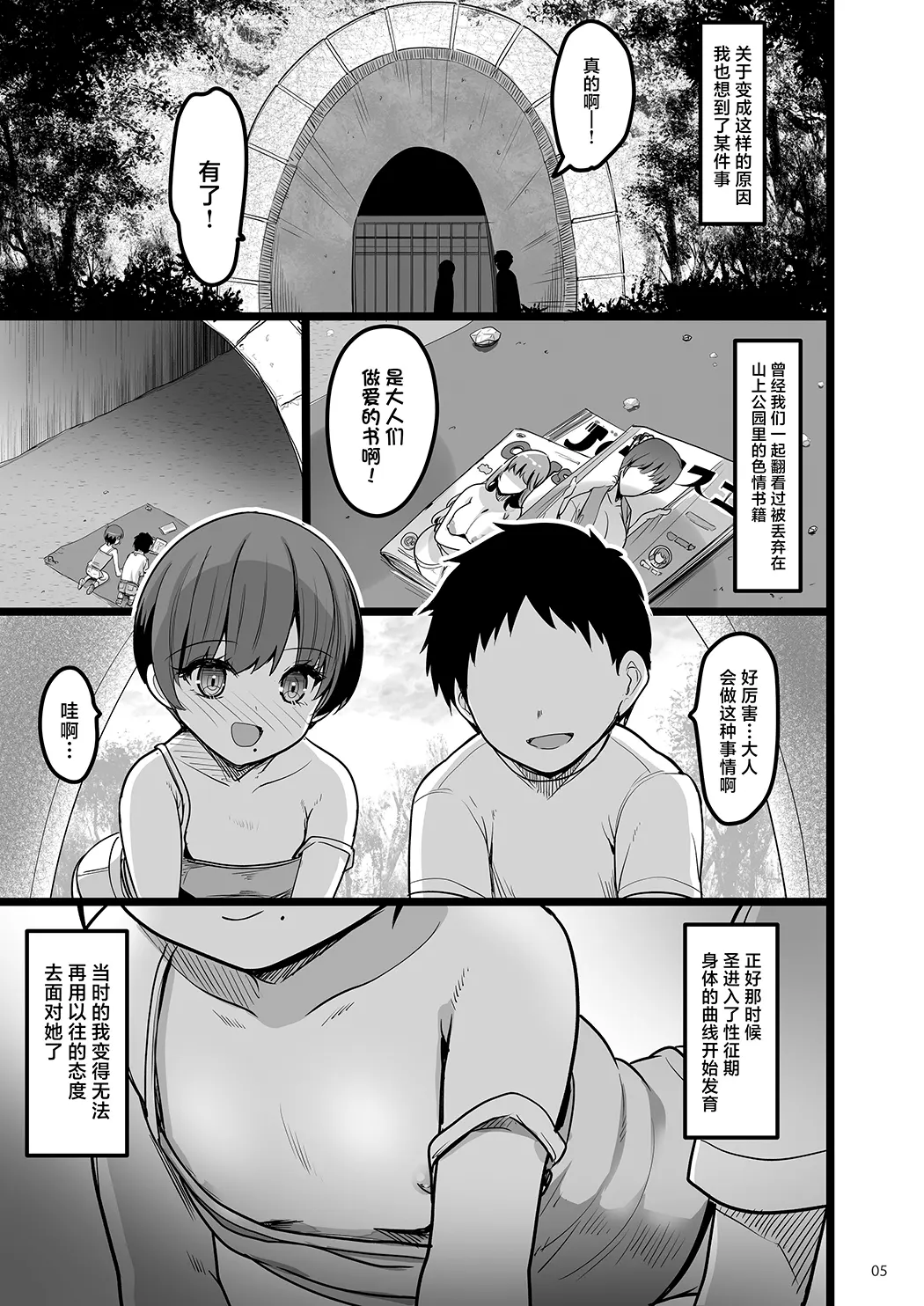 えっち♥なお店に行ったら幼馴染が出てきた話试读4P