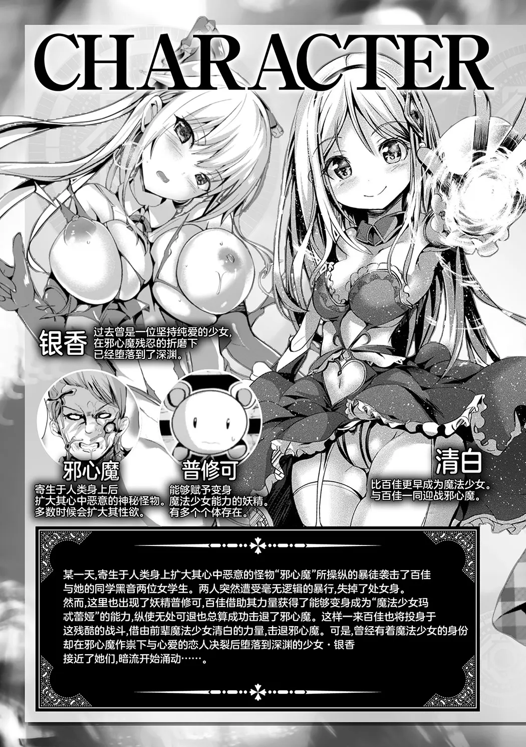 魔法少女マーテルレア2 -囚われし淫欲-试读5P