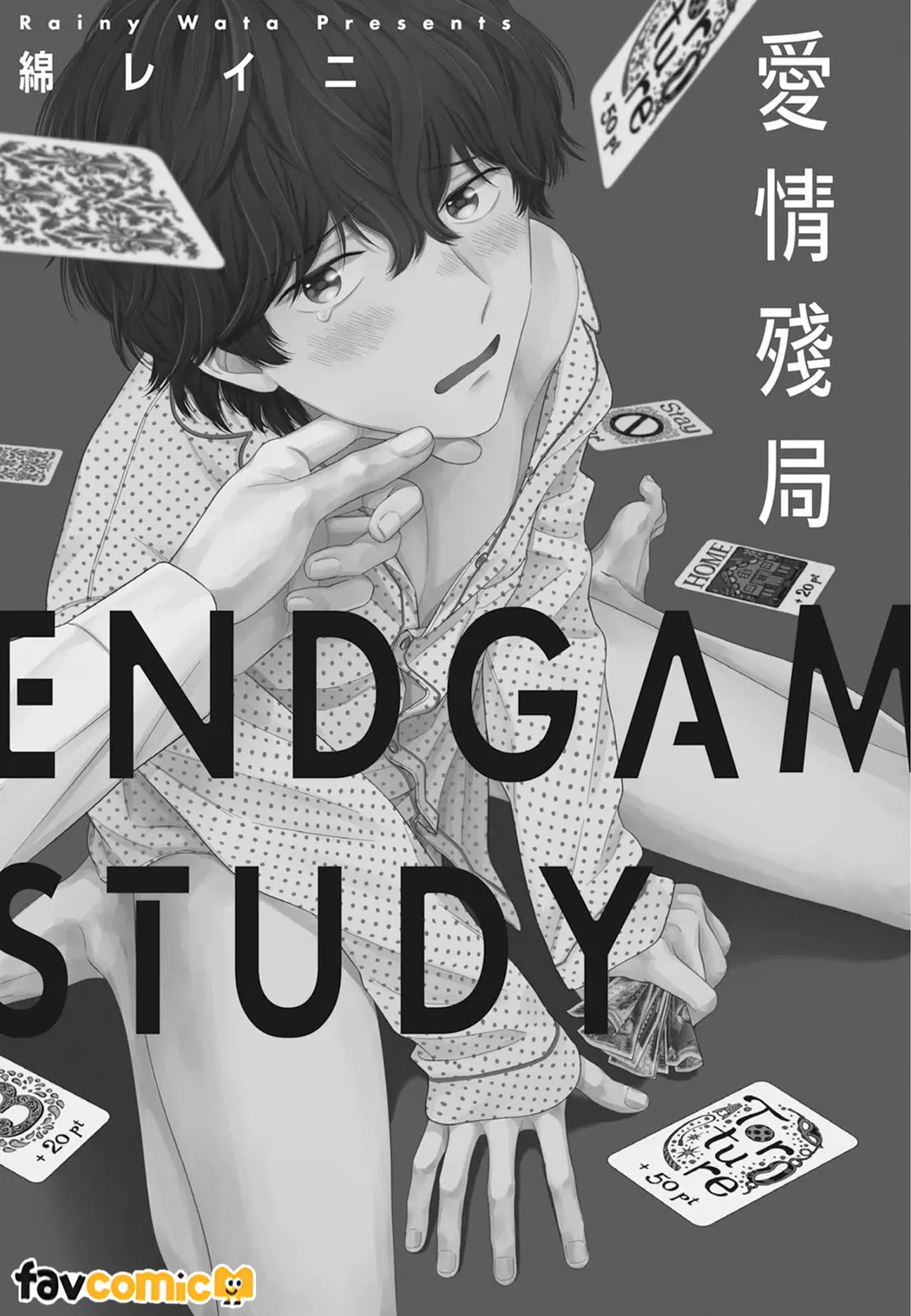 ENDGAME STUDY 爱情残局试读4P