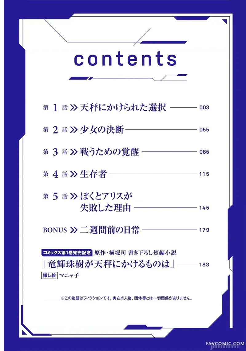 我在异世界因赋予魔法和召唤魔法而左右为难试读2P