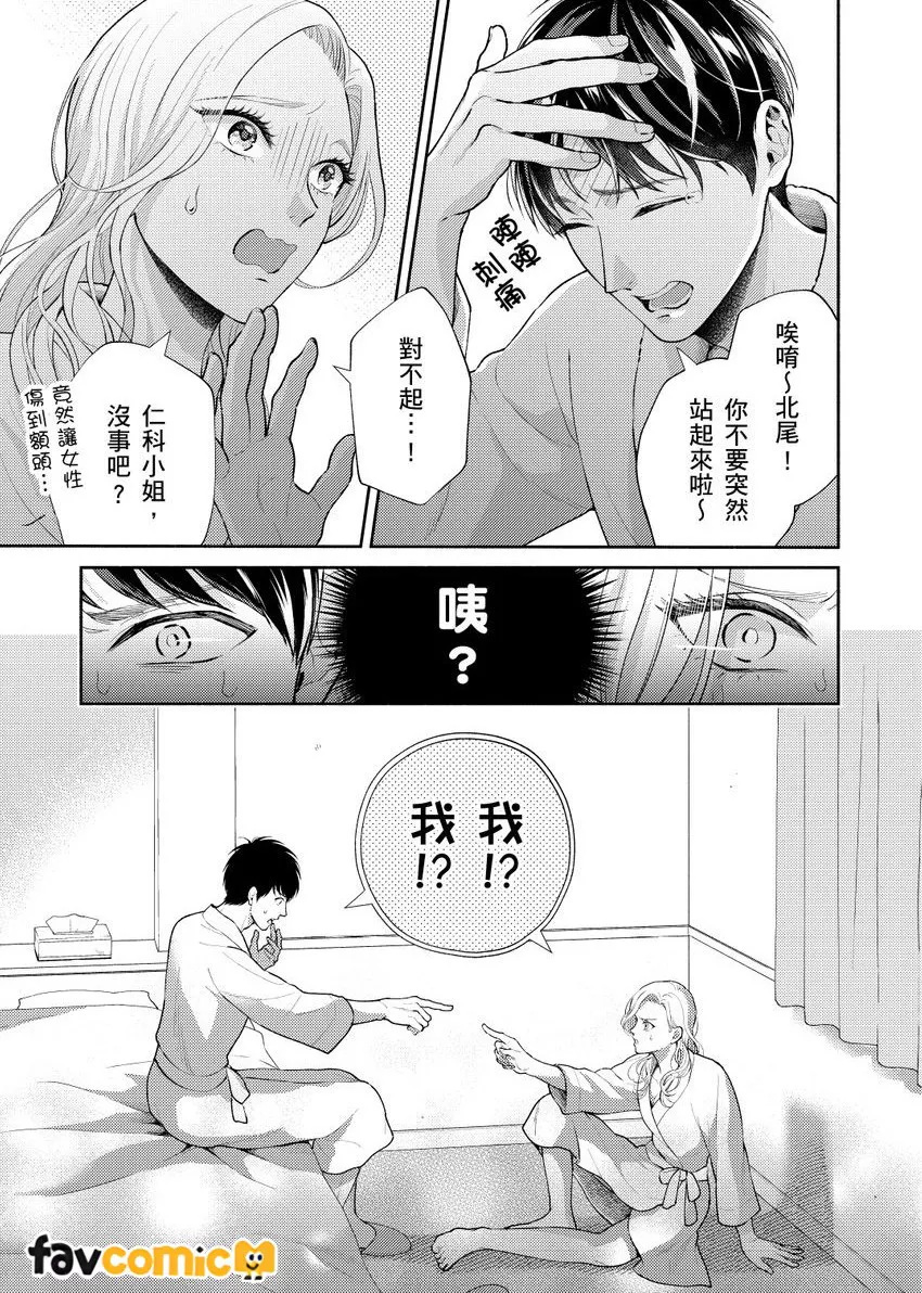 男女错位爱试读2P