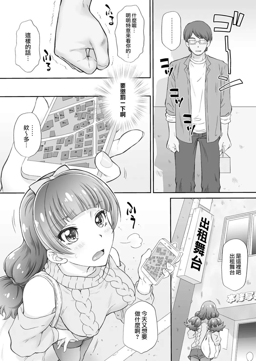 星のお姫様とやりたいっ! 3试读5P