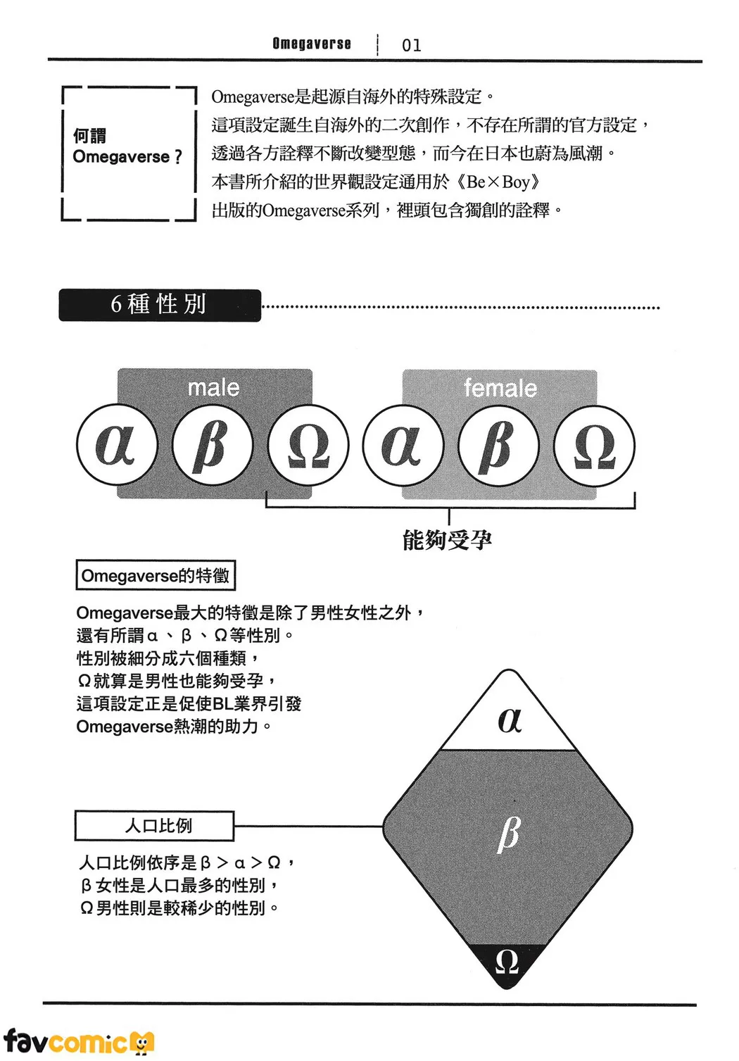 太过命中注定反而不愿结成番试读3P