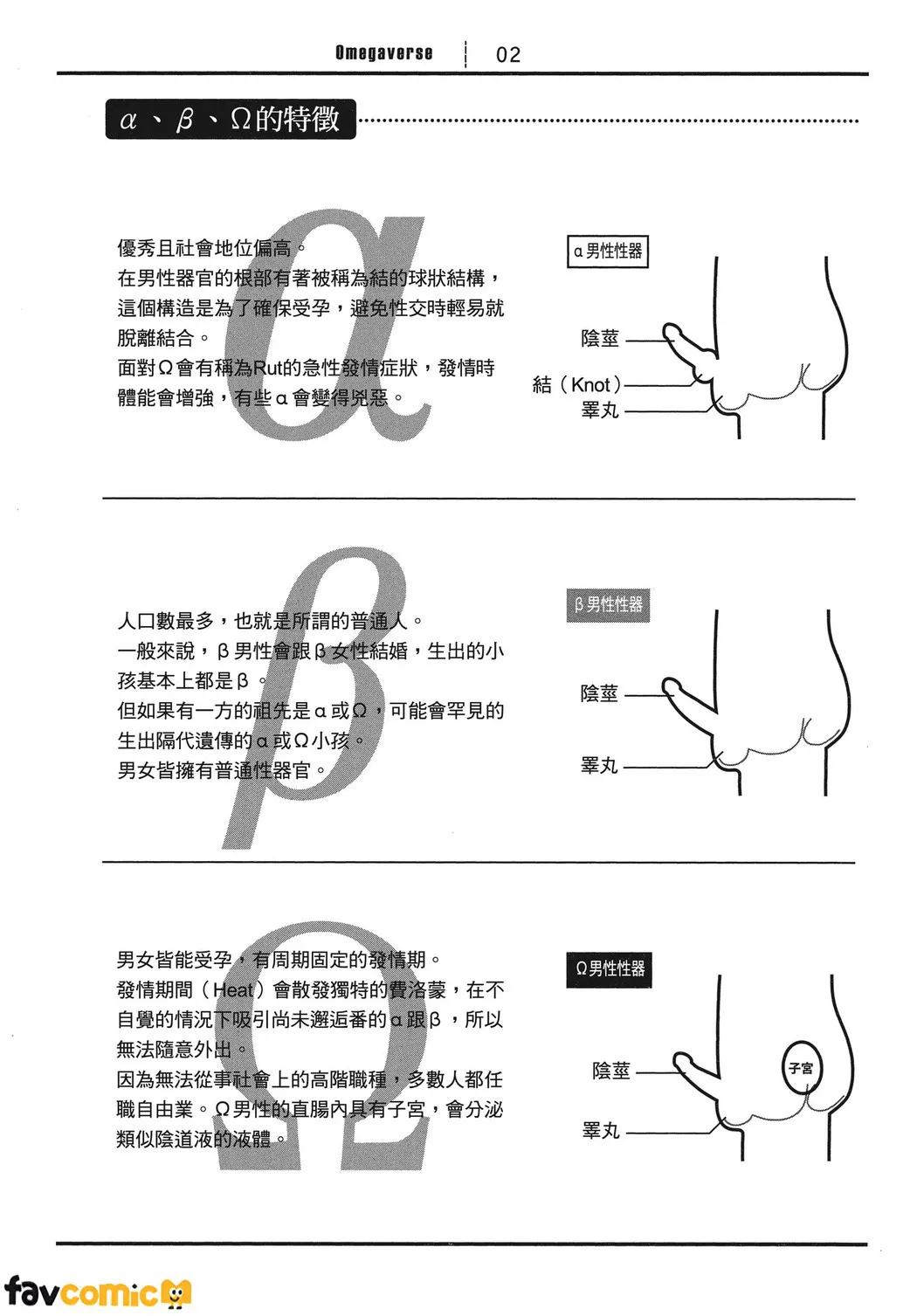 太过命中注定反而不愿结成番试读4P