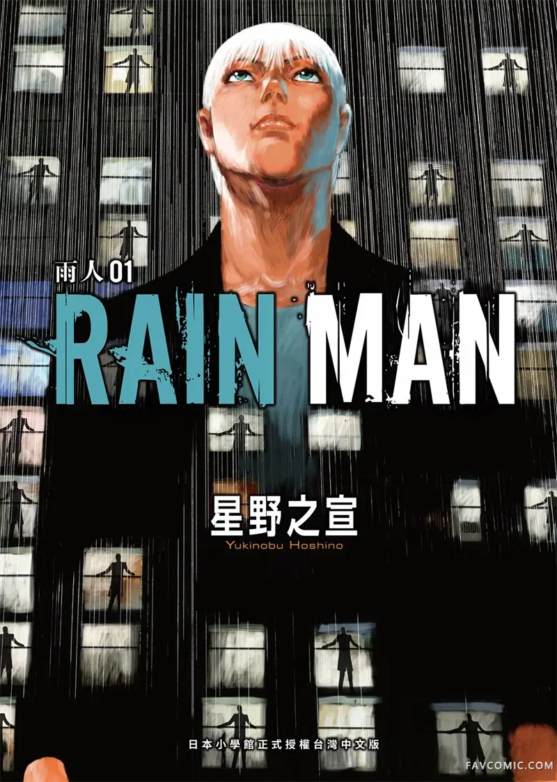 雨人RAIN MAN试读1P