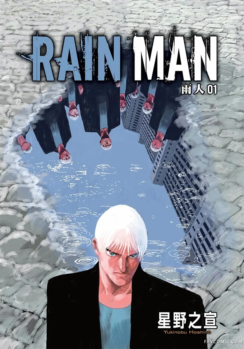 雨人RAIN MAN试读2P