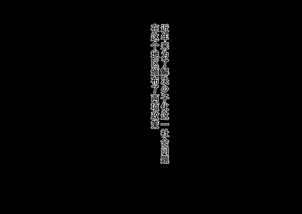 僕は大好きなお母さんを孕ませたい。~川田葵の場合~试读2P