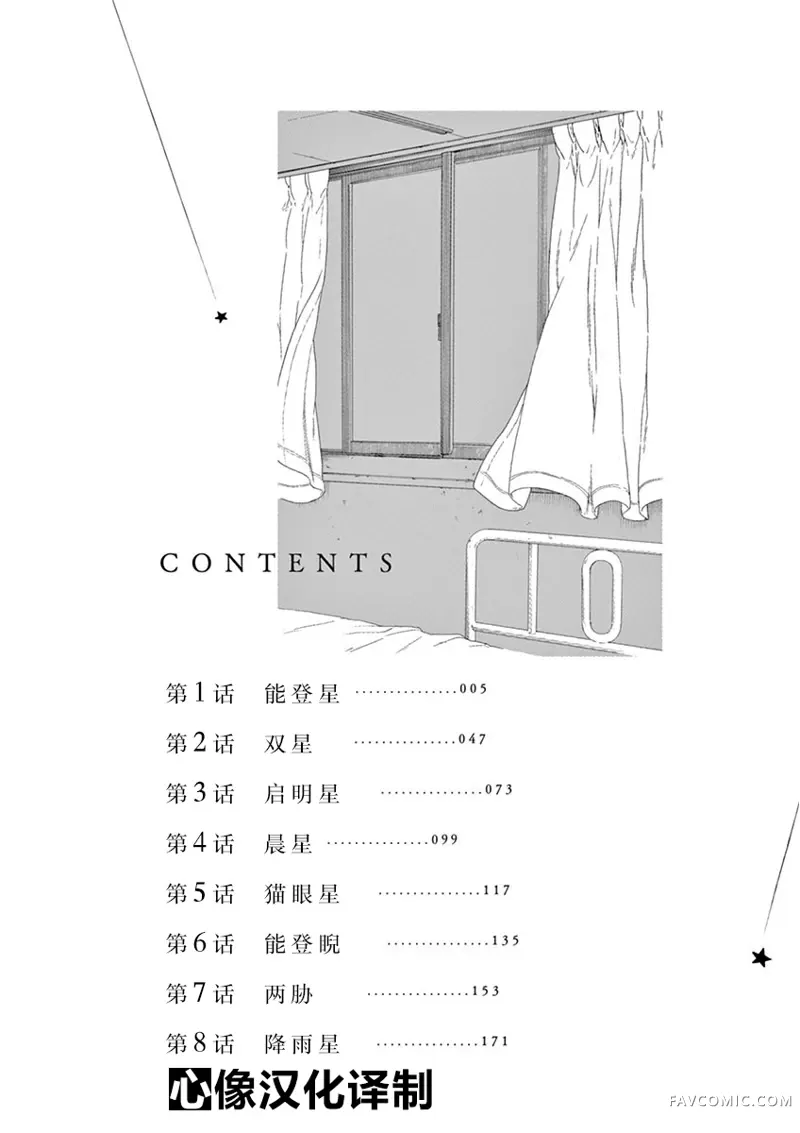 放学后失眠的你试读5P