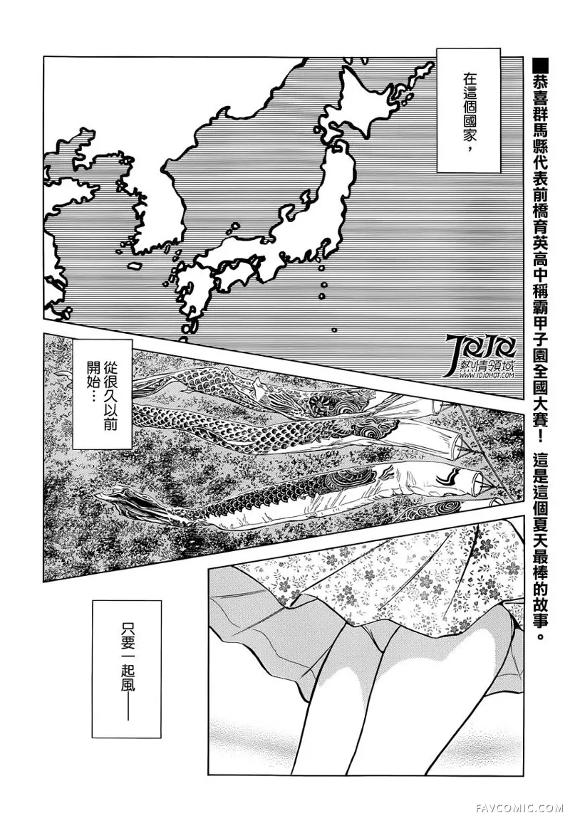 MIX第17话P2