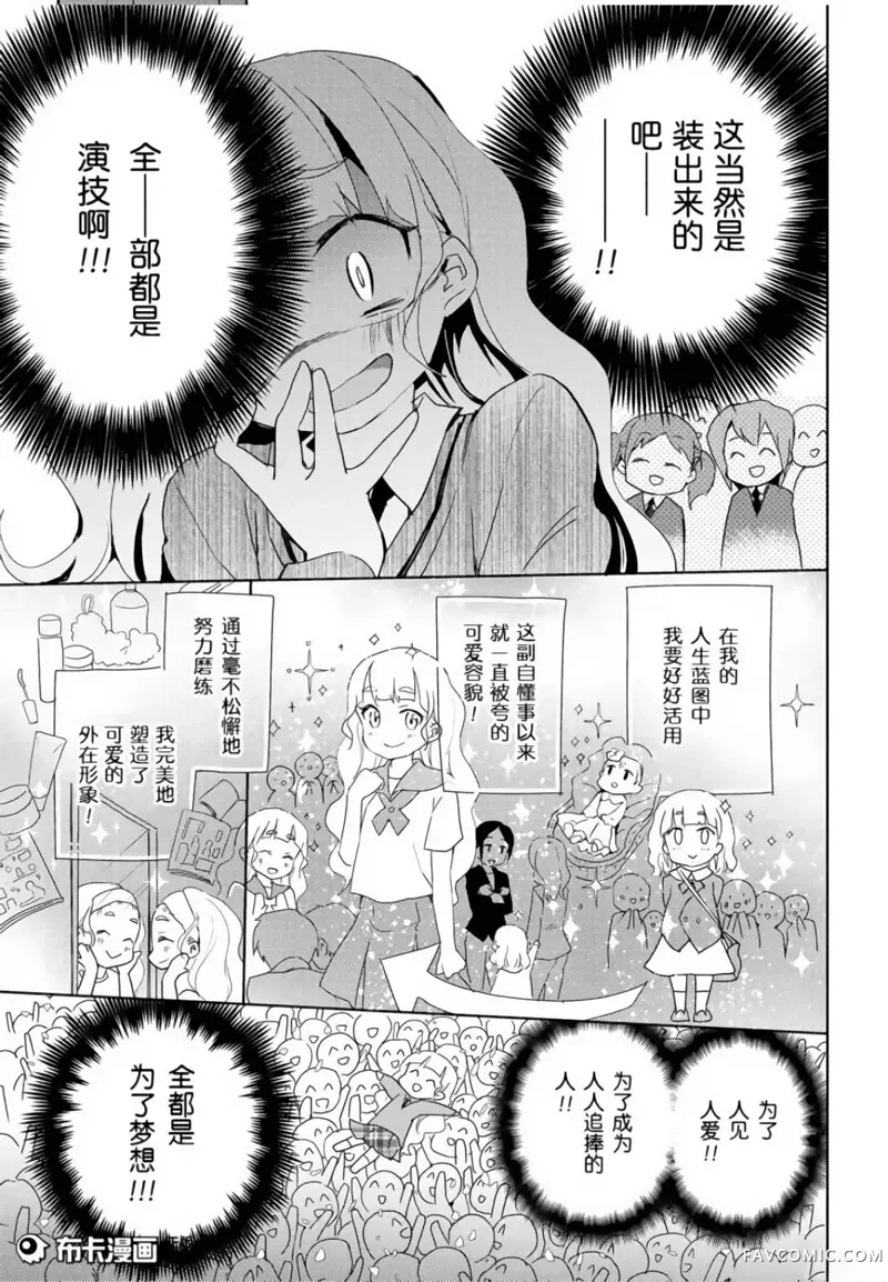 我的百合乃工作是也！试读5P