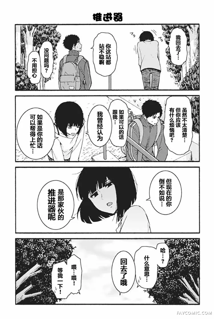 小智是女孩啦！第704-712话P1