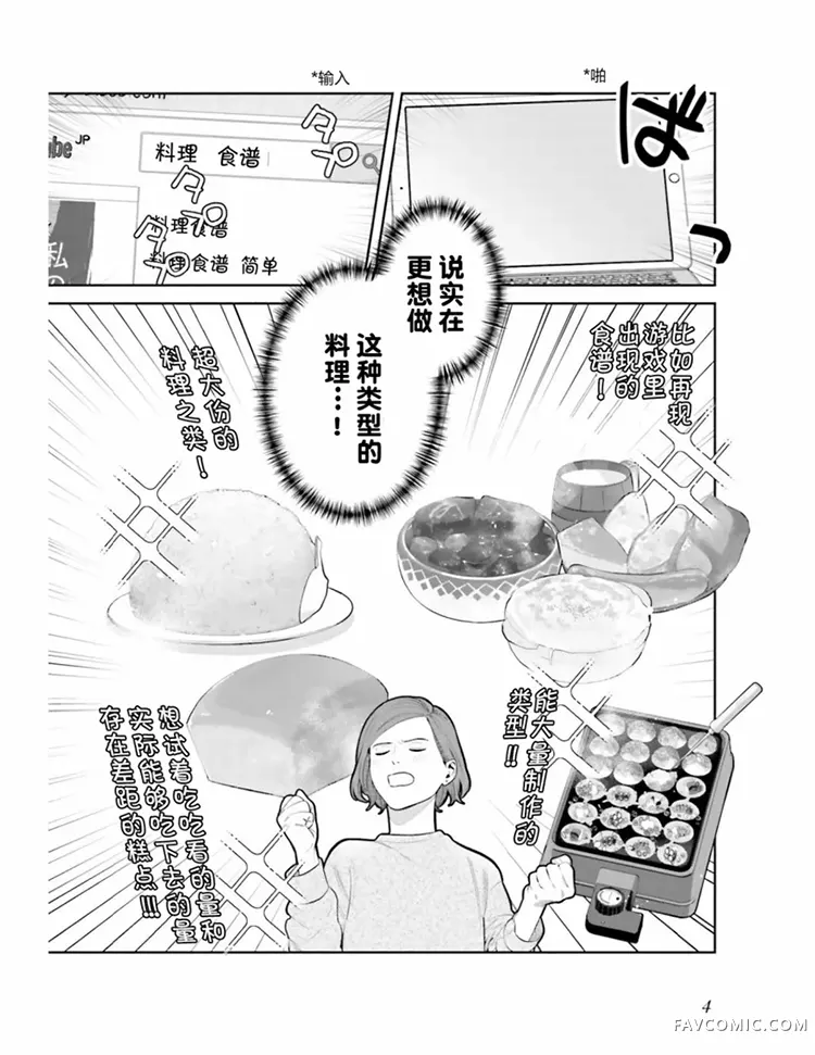 想做的女人和想吃的女人试读5P