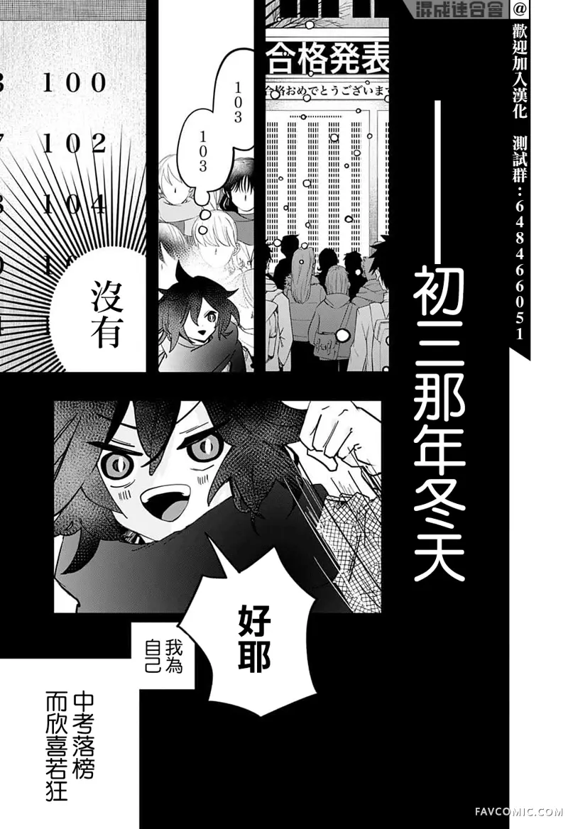 PPPPPP第51话P3