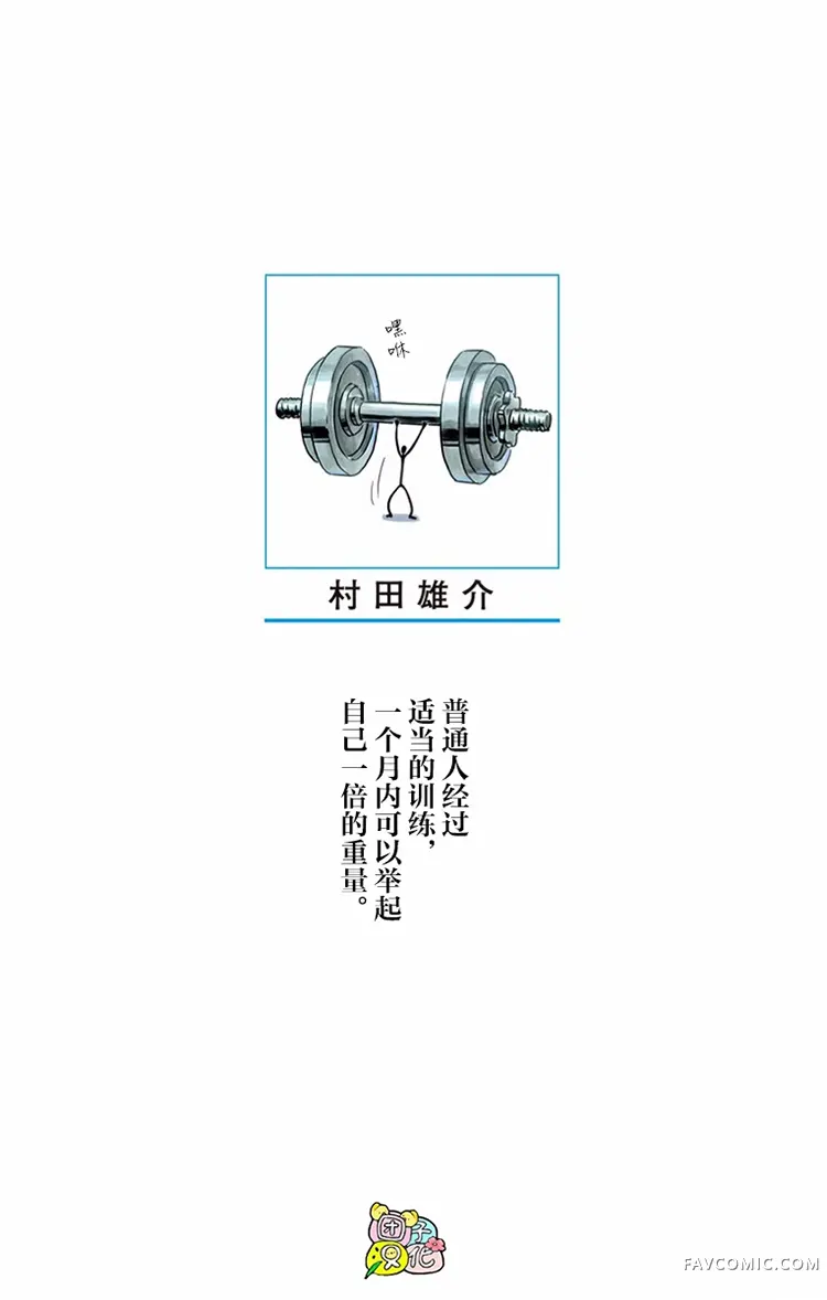 一拳超人第24卷P2