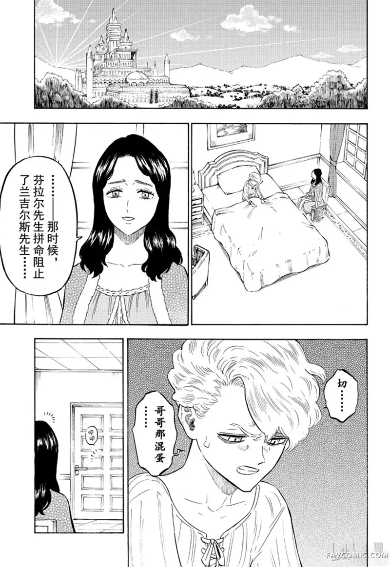 黑色五叶草第224話P3