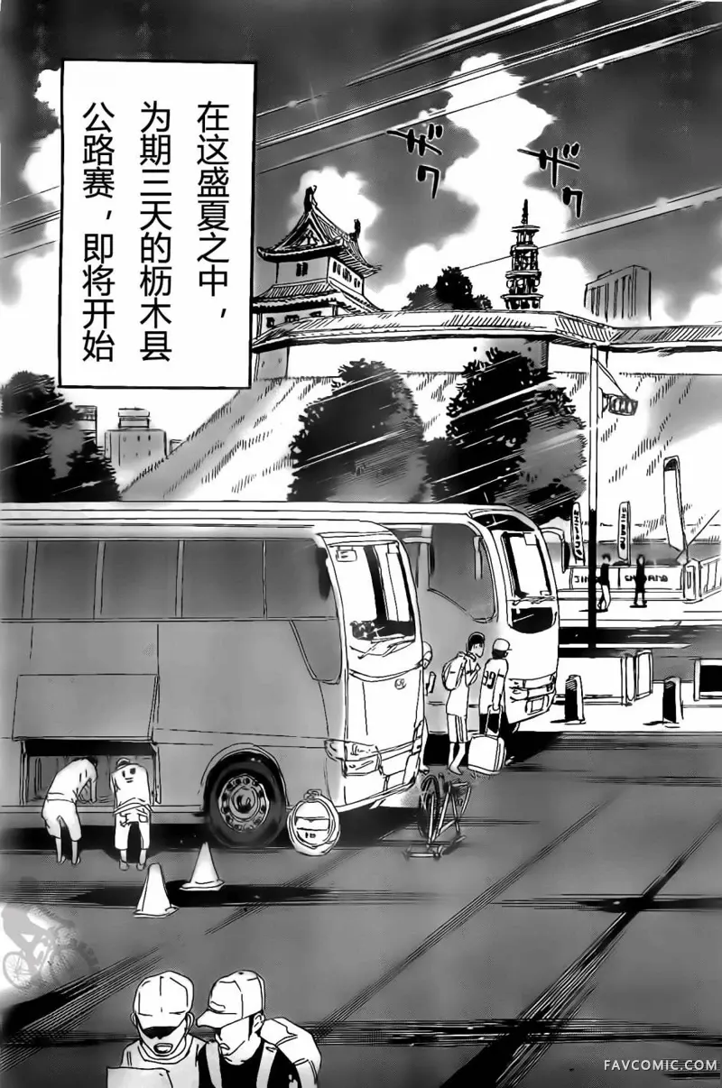 飙速宅男 SPARE BIKE第295话P3