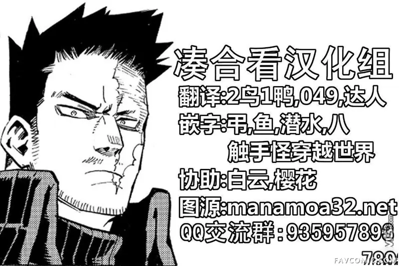 我的英雄学院第270話P1