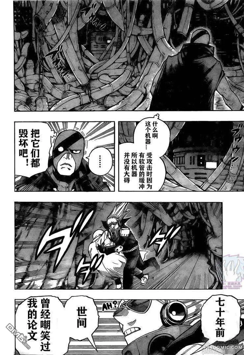 我的英雄学院第270話P3