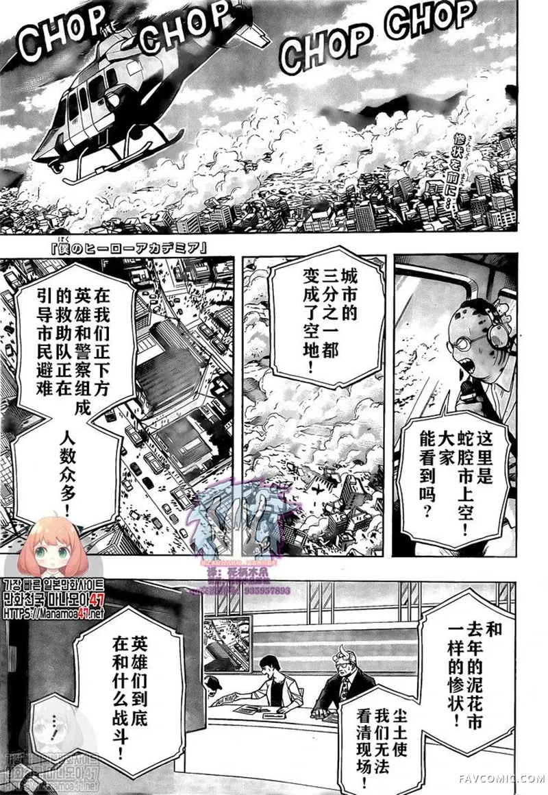 我的英雄学院第276話P1