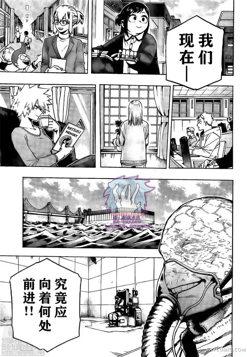 我的英雄学院第276話P3