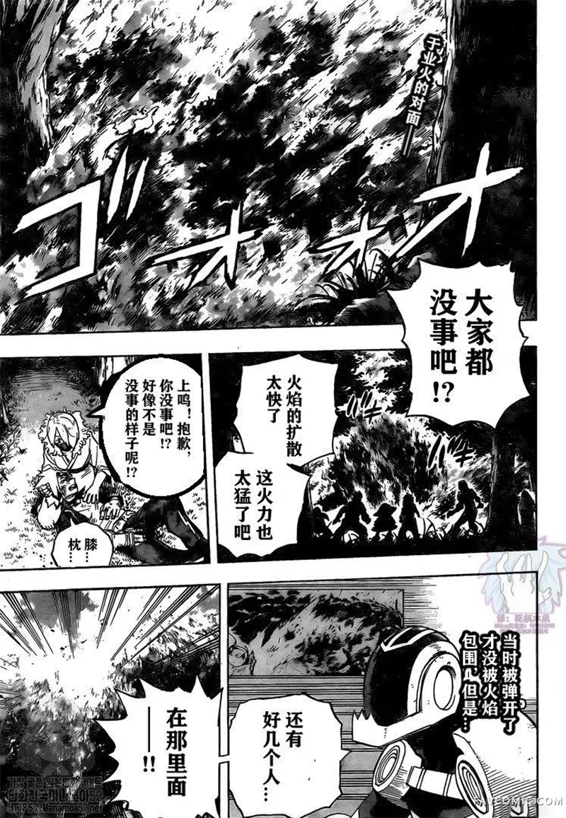 我的英雄学院第280話P2