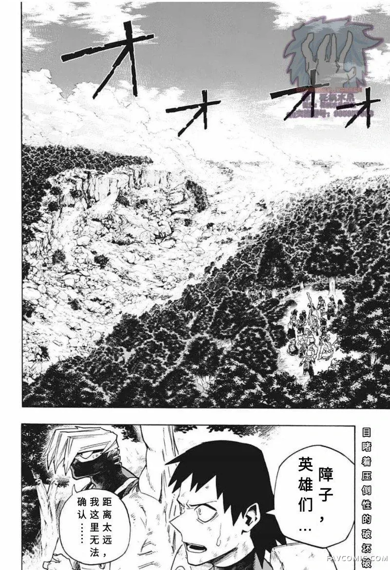 我的英雄学院第283話P2