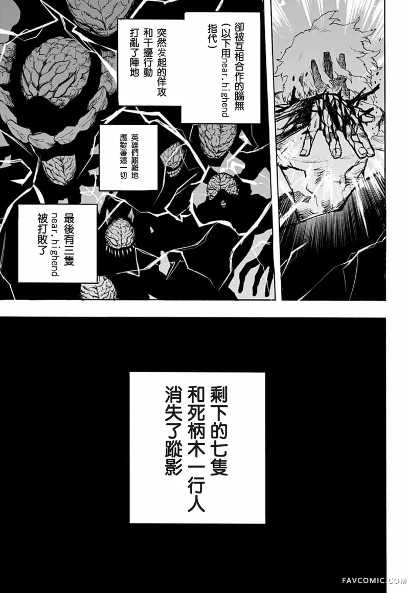 我的英雄学院第296話P2