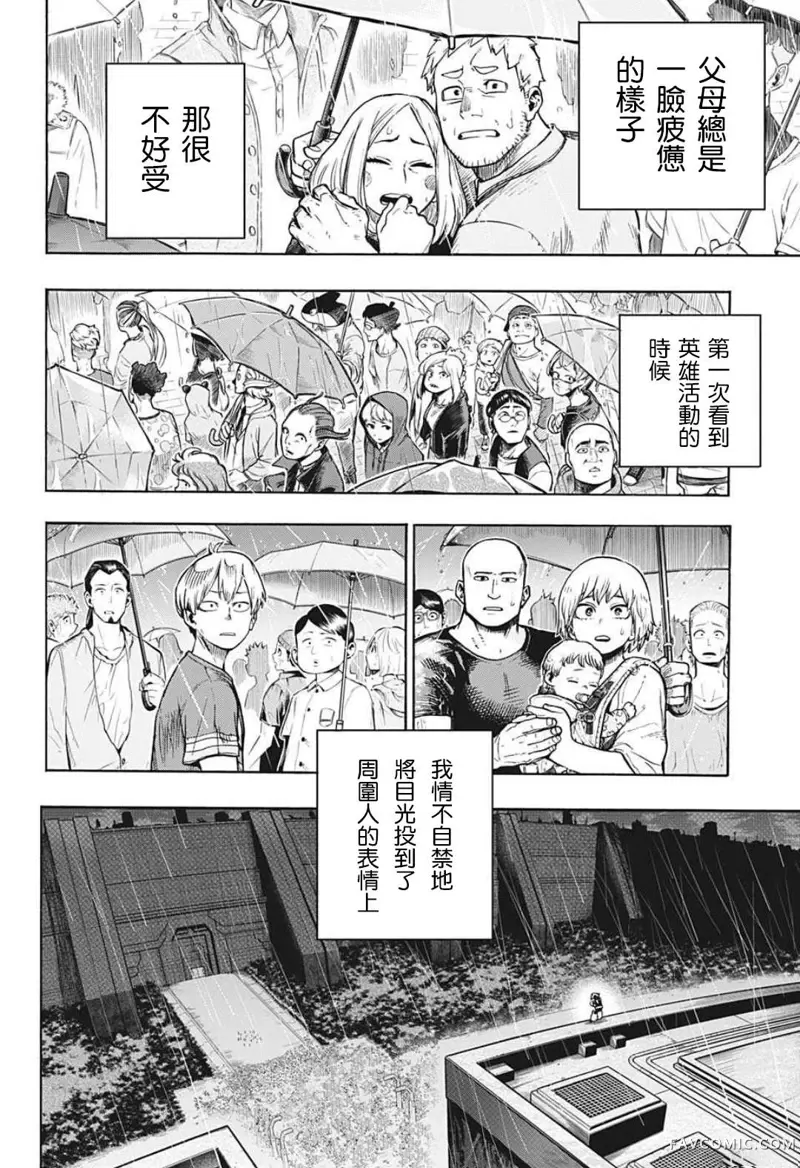 我的英雄学院第324話P2