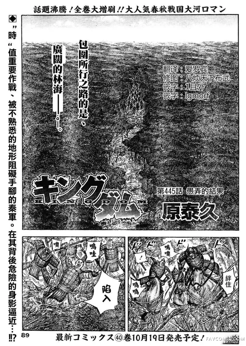 王者天下第445话P1