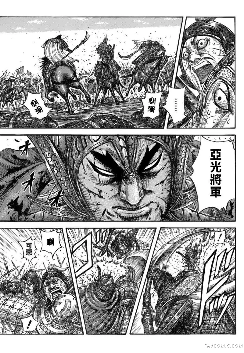 王者天下第559话P3