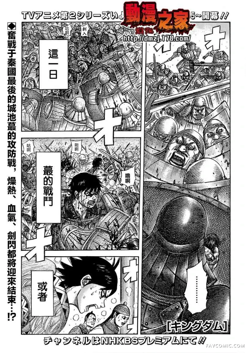 王者天下第345话P1