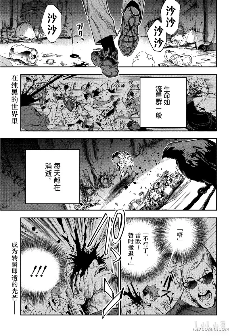 约定的梦幻岛第185話P2