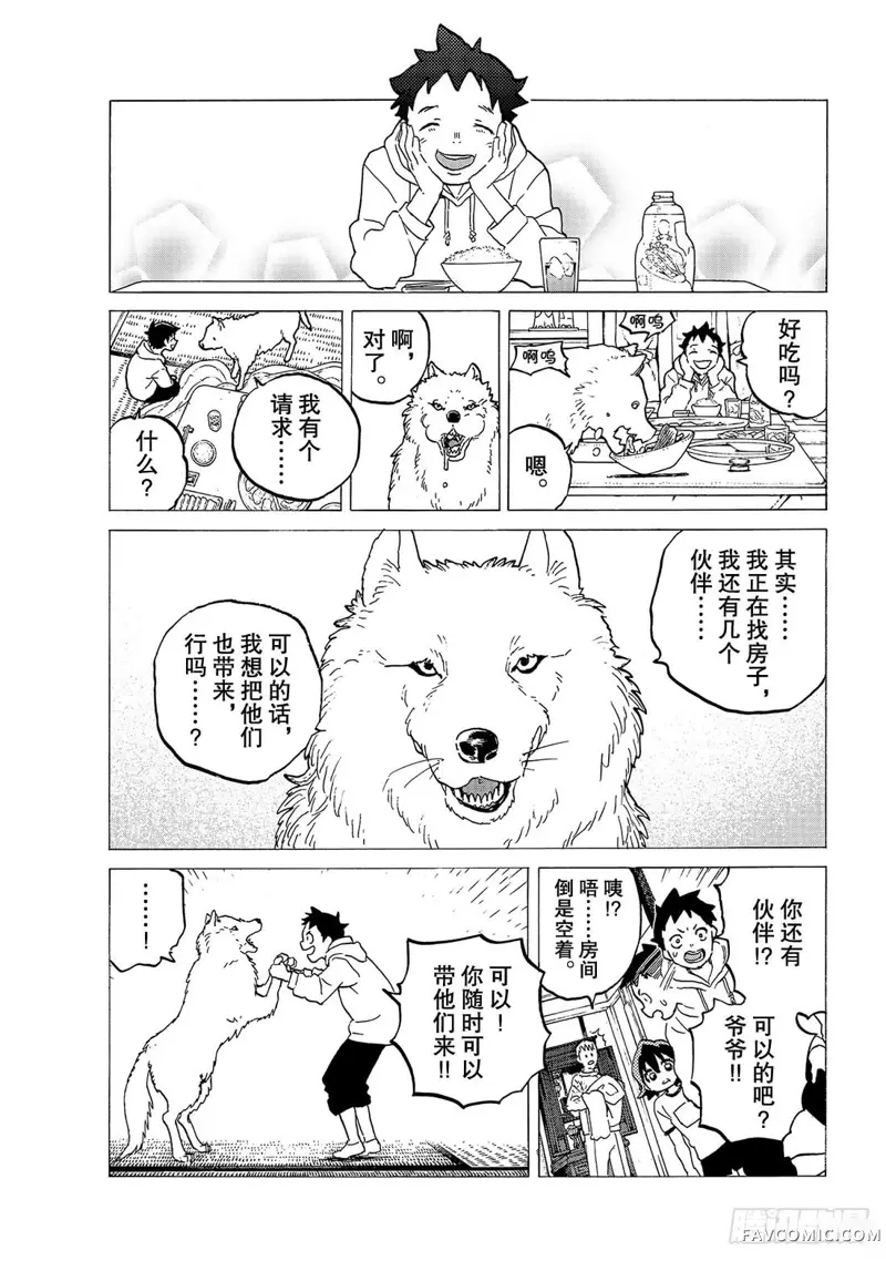 致不灭的你第120.2話P1