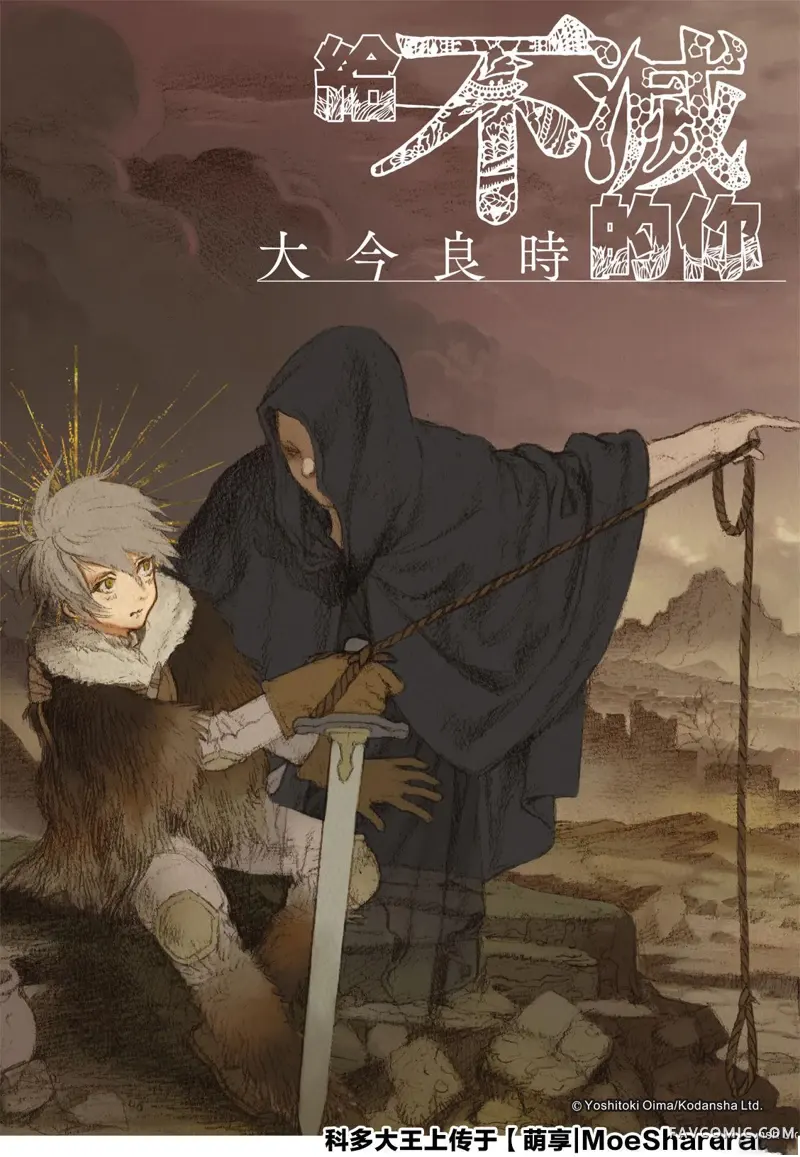 致不灭的你第129.1話P1