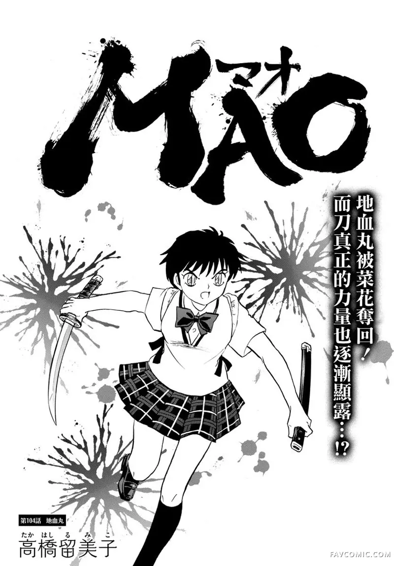 摩绪第104話P1