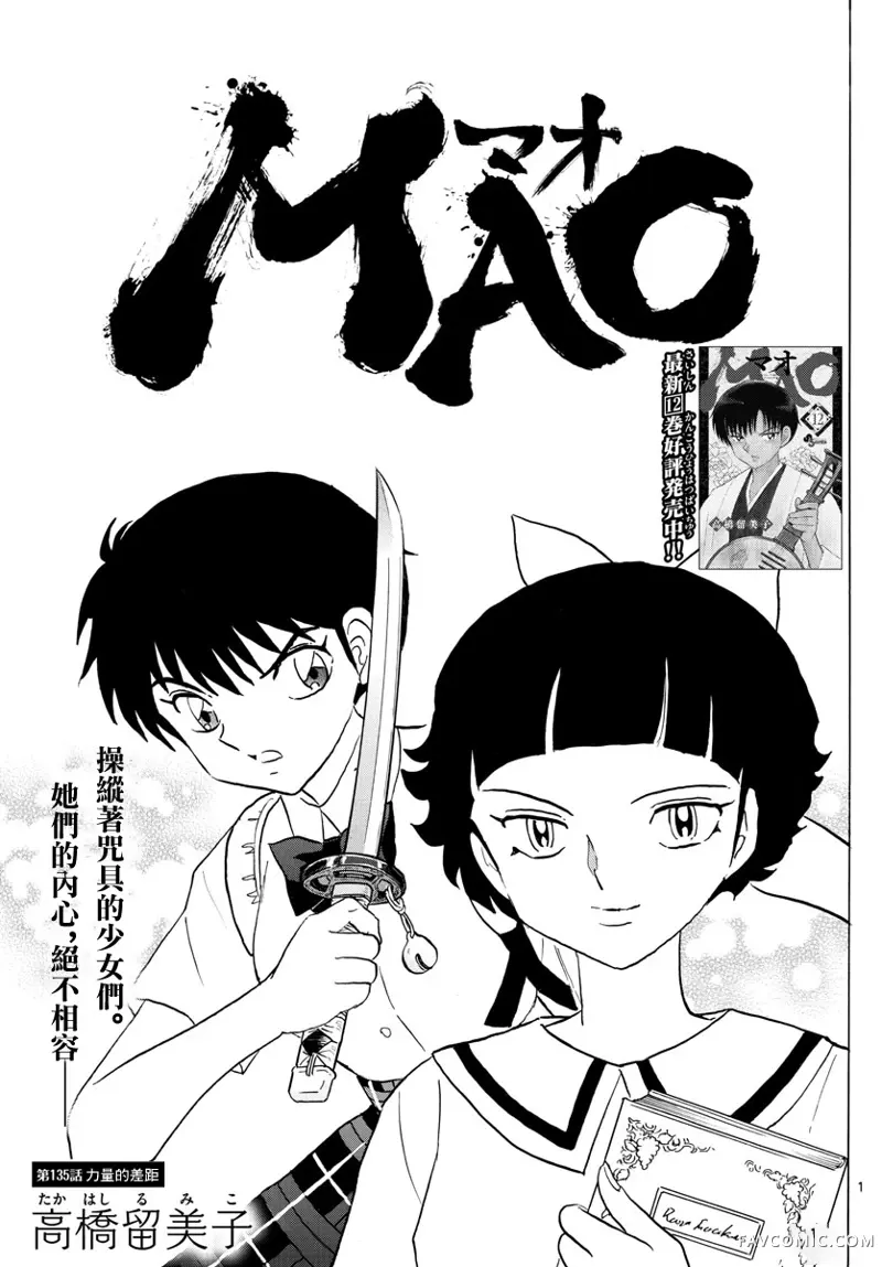 摩绪第135話P1