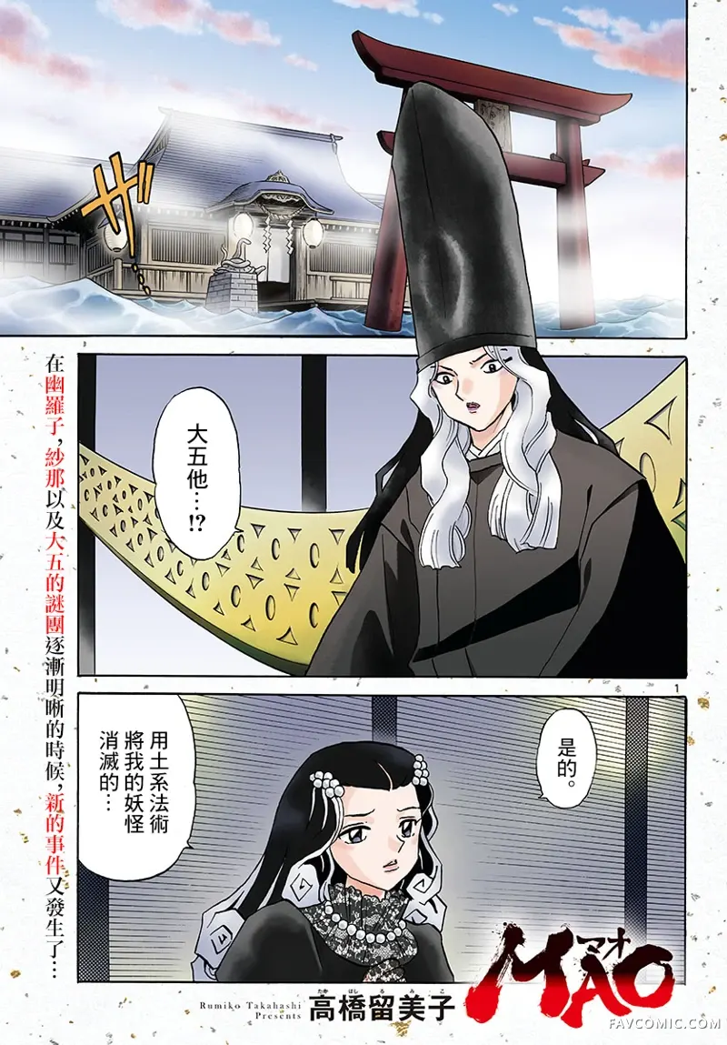 摩绪第144話P1