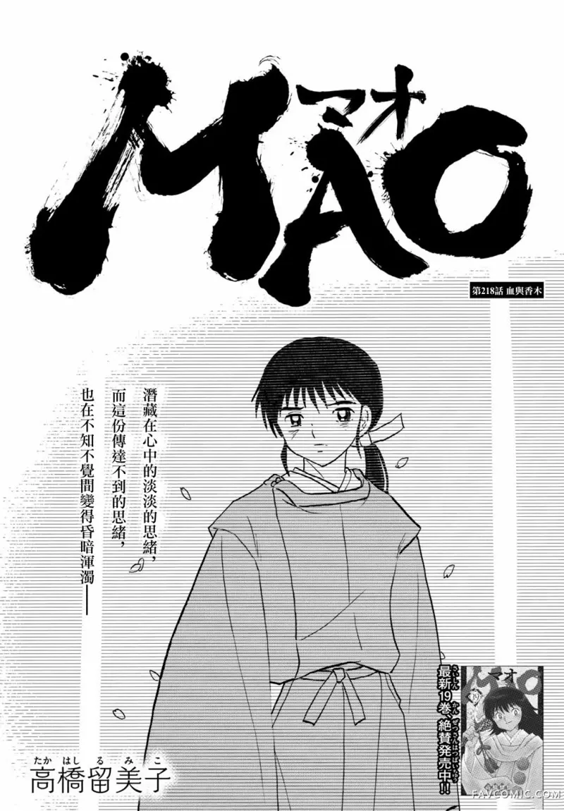 摩绪第218話P1