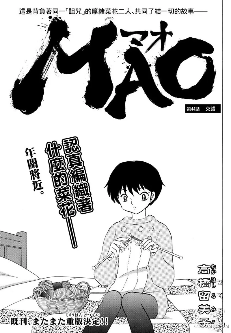 摩绪第44話P1