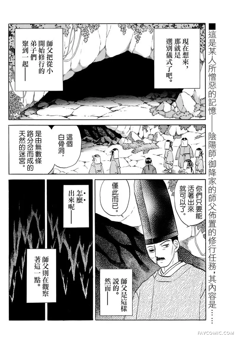 摩绪第49話P2