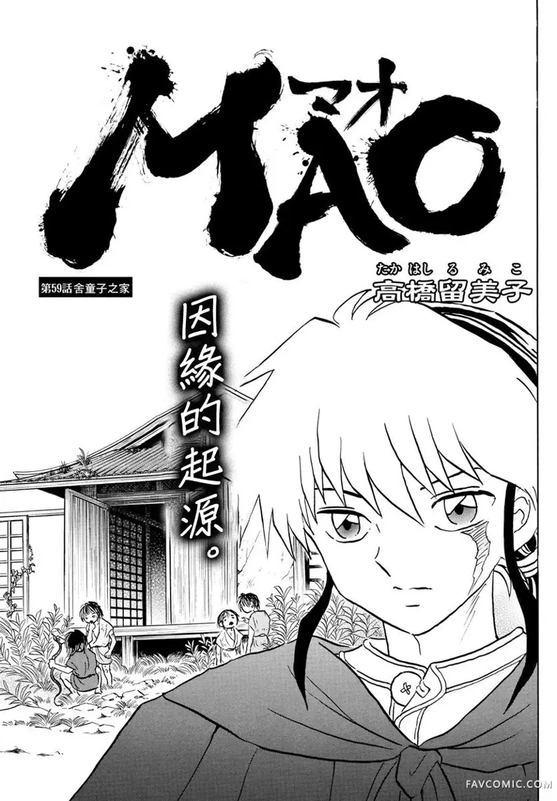 摩绪第59話P1