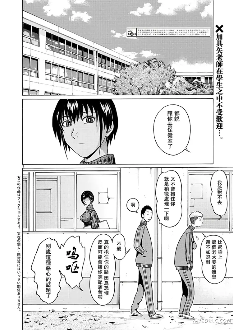 连裤袜第109话P2